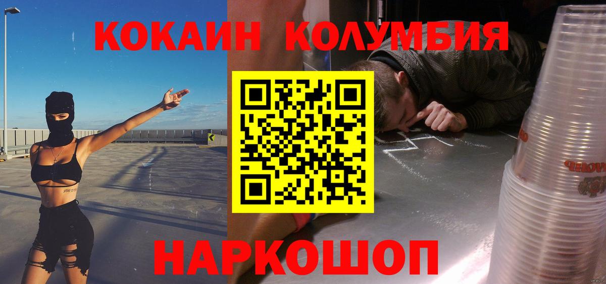 Cocaine  COCAIN Перу  Заволжье  Вход с VPN  Кокаин VHQ 