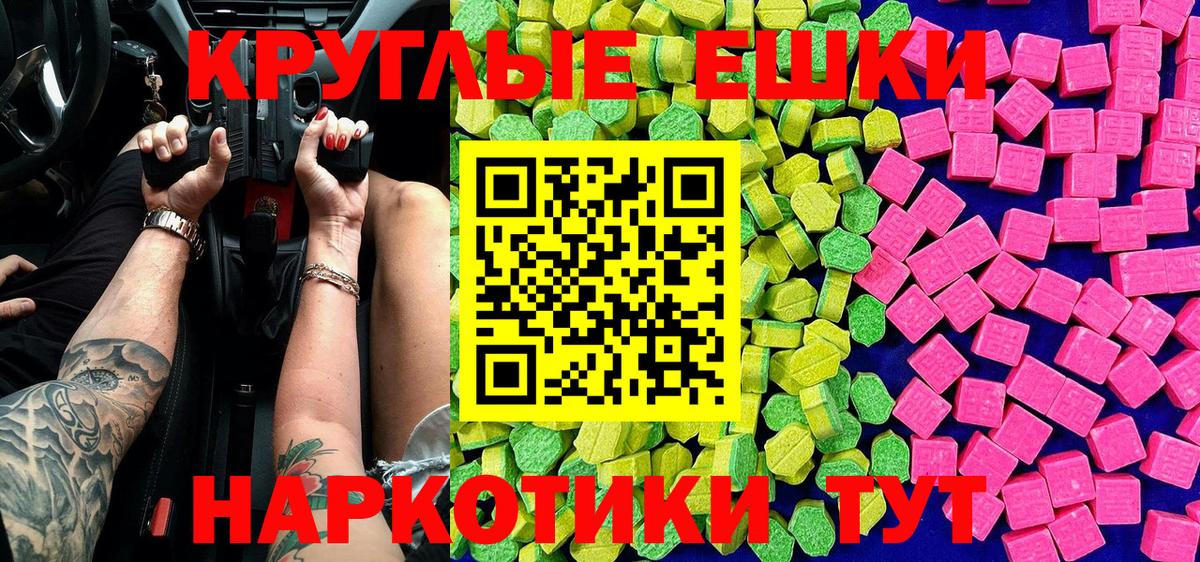 купить  сайты  Ecstasy ешки  ЭКСТАЗИ DUBAI  Вход с VPN  Заволжье 
