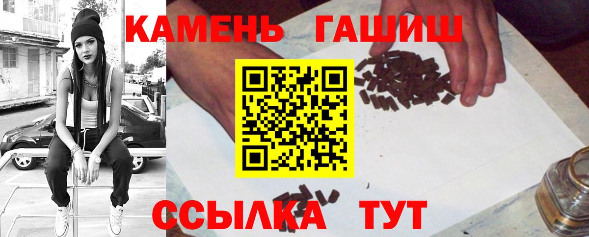 Заволжье  наркошоп  Вход с VPN  ГАШИШ hashish  Гашиш ice o lator 