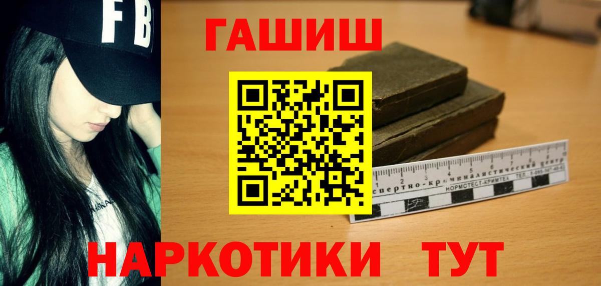 ГАШ индика сатива Заволжье