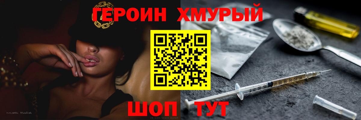 Заволжье  Героин VHQ  Вход с VPN 