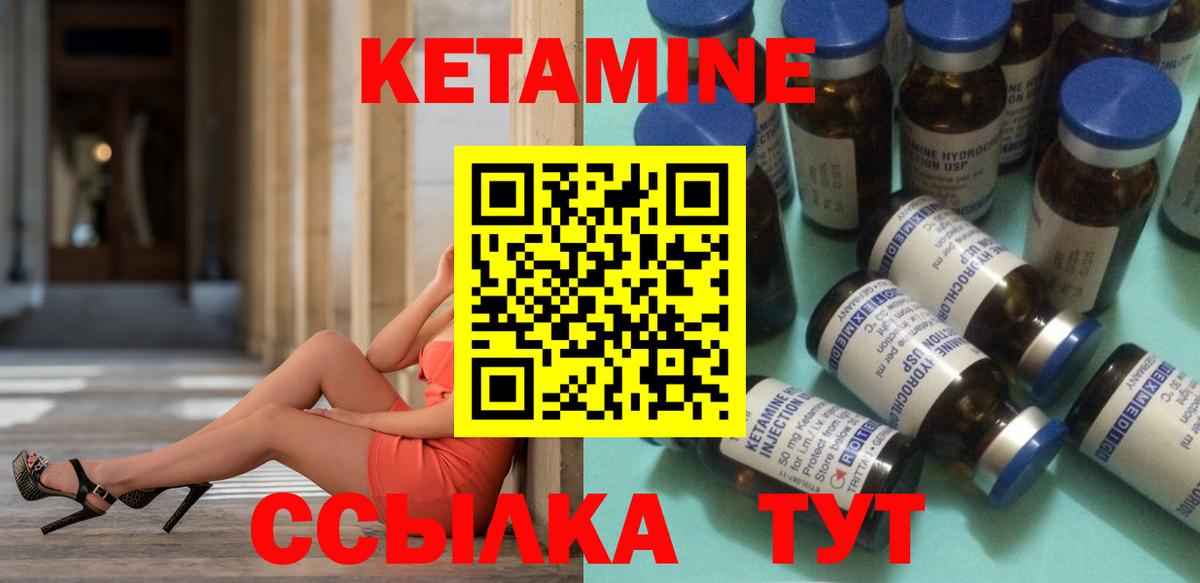 Кетамин ketamine Заволжье