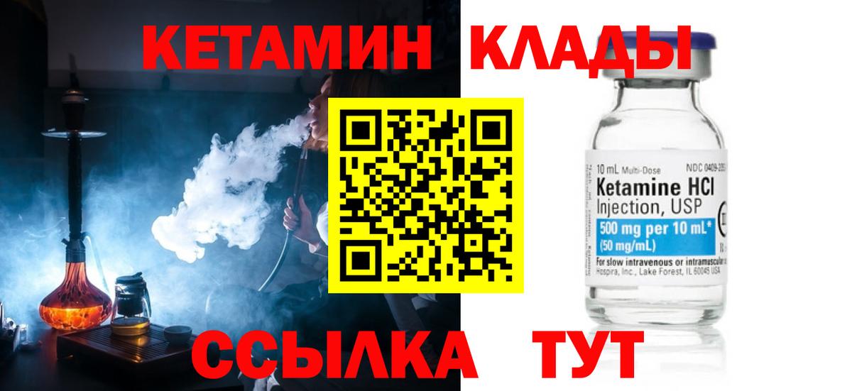 Заволжье  Кетамин ketamine  КЕТАМИН ketamine  Вход с VPN 