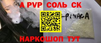 соль курить ск Лесосибирск