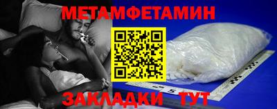 первитин Ливны