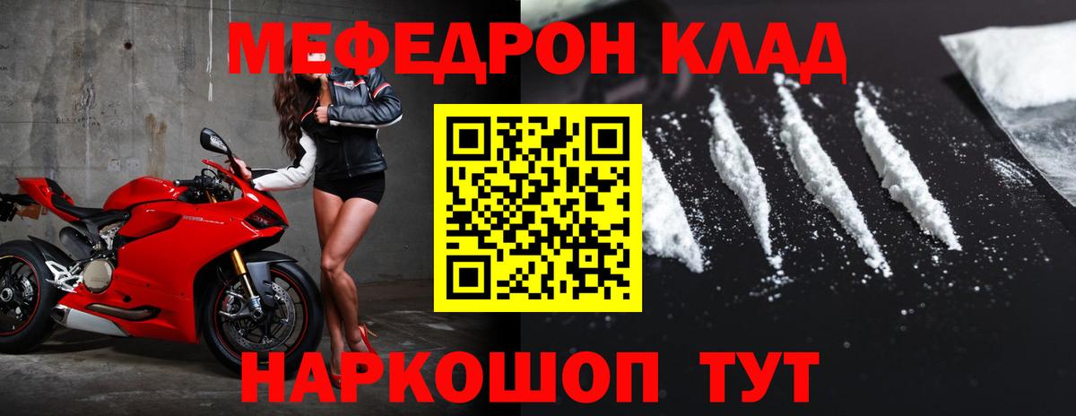 Мефедрон мука Заволжье