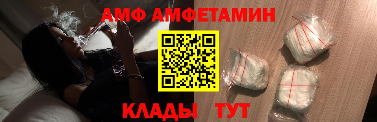 МЕТАМФЕТАМИН витя Заволжье