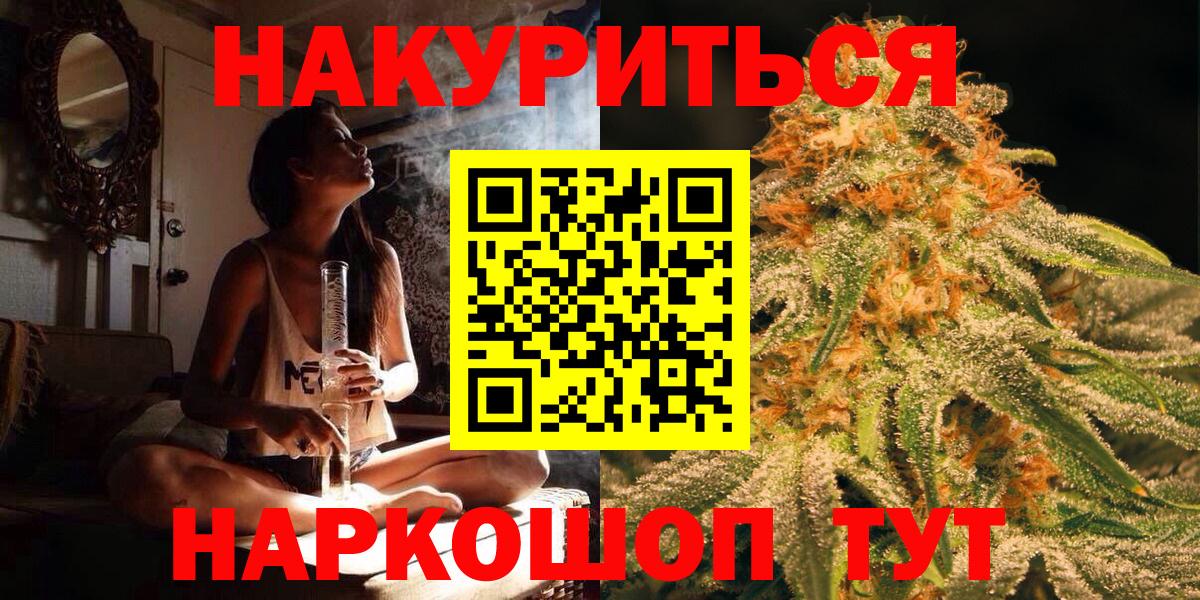 Заволжье  МАРИХУАНА SATIVA & INDICA  Шишки марихуана LSD WEED  Вход с VPN  Марихуана LSD WEED 